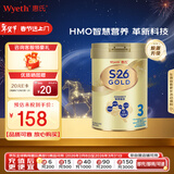 惠氏（Wyeth）港版S26金装 HMO婴幼儿营养配方奶粉 3段 新装 850g 1罐