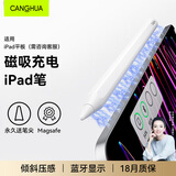 CangHua iPad电容笔 磁吸吸附充电手写笔 apple pencil第二代平替触控笔苹果平板Pro/Air5/4/mini6绘画笔