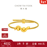 周大福本命年蛇年生肖画蛇添财太极蛇足金黄金转运珠配绳男女 EOR1307