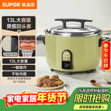 苏泊尔（SUPOR）电饭煲13升商用大容量食堂1-10人2000W大火煲汤炖汤煮小米粥煮饭锅多功能不粘锅微压电饭锅SF130B6