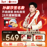 倍轻松（breo）N6mini【孙颖莎同款】颈椎按摩仪器 按摩披肩肩颈按摩仪器斜方肌腿腰颈部按摩 生日新年礼物