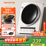 九阳（Joyoung）电磁炉凹面电磁炉电磁灶电陶炉家用3500W大功率猛火多功能电池炉深凹弧面凹灶N3501【赠专用铁锅】