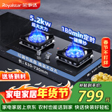 荣事达（Royalstar）燃气灶天然气双灶家用5.2kW嵌入式台式灶具 一键爆炒双边定时JZT-B52-A（天然气）