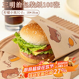 杰凯诺三明治包装纸汉堡纸手抓饼纸饭团包装卡通淋膜纸（吃货熊）100张