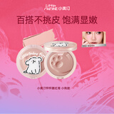 小奥汀 LITTLE ONDINE腮红怦怦腮红膏02啵啵嫩粉5.5g线条小狗IP款修容提亮肤色新年礼物