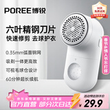 飞科博锐毛球修剪器家用呢大衣针织羊毛衫除毛球剃毛器衣服去球器毛衣物剃除毛器去毛神器打吸毛器打毛 【60分钟续航】小巧便携PR1508