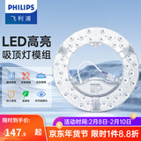 飞利浦三基色环形灯管荧光节能灯管吸顶灯圆形灯芯灯盘蝴蝶形吸顶灯灯芯 升级LED灯盘86W三色