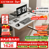 乐歌实木电动升降电脑桌电竞升降书桌办公学习桌子E2亲肤白橡胶木1.2m