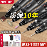 得力（deli）电磨机锂电小型手持打磨机木雕刻机套装直磨电磨笔玉石抛光切割 3档调速【入门款-31件附件】DL6392