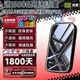 小讯智能【送1500G 】26年新款5G千兆充电宝二合一随身wifi6移动无线网络流量无限双频便携wifi67随身携带 镜面【旗舰版】终身质保+送免费流量