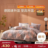 博洋家纺纯棉磨毛四件套冬季加厚保暖全棉套件床上用品1.5米床格尚生活床笠家居馆