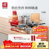 双立人（ZWILLING）锅具套装炒锅平底煎锅蒸锅珐琅锅菜刀炊具刀具乔迁婚嫁厨具组合 [30cm-99.78%精铁锅]升级16件套