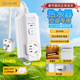 吉顺16a插座大功率排插线板空调16a转16a延长线热水器电磁炉转换器插头 另配10a转16转换头 4米