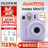 富士（FUJIFILM）instax mini12一次成像相机 立拍立得一次成像相机拍立得相机 Mini12鸢尾紫（限量款） 标配（无相纸）