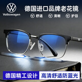 大众（Volkswagen）德国进口品牌老花镜商务男士大框高清防蓝光眼镜花镜女W607-350度