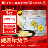 百花  蜂王浆鲜王浆300g（3g*100袋）蜂皇浆中华老字号春节年货节礼品