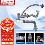 潜水艇（Submarine）CSQ-2C菜盆下水管双槽水槽防臭省空间下水管ABS材质拉伸95厘米