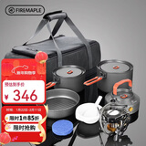 火枫（FIRE-MAPLE）野火气炉盛宴4收纳包户外炉具野餐便携炉头4-5人套锅露营全套装备