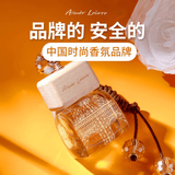 艾梦·露儿（Aimer Leurre）艾梦露儿高端铂金包香水挂件车载香薰精油车内香氛新车祛味留香 【铂金包】黑加仑风衣/柑橘果香调 热销爆款香型淡香