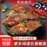 老味道五香鲅鱼山东烟台风味油炸鱼块即食香酥鲅鱼海鲜制品小零食 五香鲅鱼200g*5袋
