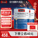 Swisse斯维诗 高钙多维乳清蛋白粉香草味 优质水解乳清白质粉氨基酸 乳清蛋白粉 450g*2罐
