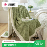 洁丽雅（Grace）3A抗菌塔芙绒加厚双面绒盖毯宿舍毯子午睡毯 茶绿1.5*2M