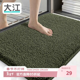 大江地垫卫生间脚垫浴室门口吸水垫厕所浴室防滑地垫40x60cm