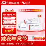 【原研好药】喜辽妥 多磺酸粘多糖乳膏 40g/盒 2盒装