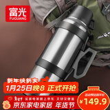 富光 保温壶大容量保温暖瓶户外运动水壶杯不锈钢真空旅行壶水瓶男
