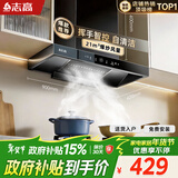 志高（CHIGO）【政府补贴15%】油烟机顶吸抽油烟机欧式机大吸力 免拆洗挥手智控 一级能效 T16可配燃气灶