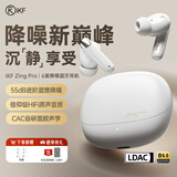 iKF Zing【6麦55dB混馈降噪】真无线蓝牙耳机 主动降噪ANC入耳式音乐游戏超长续航适用于苹果华为手机 雅典白【Zing Pro】六麦55db降噪 旗舰版 带APP