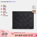 蔻驰（COACH）【品牌直供】老花款男士钱包 黑色三合一CW380情人节礼物送男友
