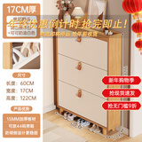 米昊（MIHAO） 鞋柜超薄多功能翻斗玄关柜防尘储物柜家用门口现代简约木鞋柜 【实木柜腿款】原木色60*17*122cm