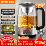 苏泊尔（SUPOR）养生壶煮茶器泡茶烧水壶电热水壶蒸汽喷淋煮茶壶烧水壶玻璃花茶壶蒸茶器304不锈钢办公SW-10C07