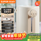 苏泊尔（SUPOR）电热水瓶 除氯电热水壶烧水壶5L 304不锈钢电水瓶多段保温恒温电水壶 SW-50T109