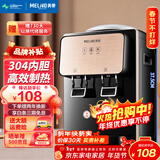 美菱（MeiLing） 饮水机 家用迷你制热型/冷热多用型台式桌面 饮水器 美菱经典款丨 制热型 丨轻奢台式推杯款