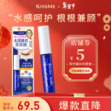 奇士美（kiss me）花盈美蔻 水漾睫眉美容液（嫁接睫毛可用 眉部可用 无油型）