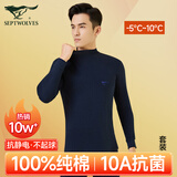 七匹狼秋衣秋裤套装男士保暖内衣男纯棉100%抗菌秋冬季全棉打底秋衣秋裤 【100%纯棉全身10A抗菌】中高领-藏青 XL (175) (推荐体重130-150斤)