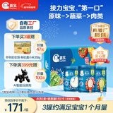 嘉宝（GERBER）原味+番茄牛肉+混合蔬菜味高铁米粉礼盒250g*3罐6月龄