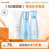 小迷糊玻尿酸水乳套装补水保湿护肤品洁面男女士秋冬季3件套