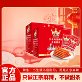 麻辣王子正宗辣条湖南特产解馋辣味零食休闲辣条大礼包独立小包装儿时怀旧 很麻很辣550g*2盒（60小包）