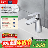 高仪（GROHE）斯达家用单把手面盆龙头卫生间台盆冷热水龙头原装进口