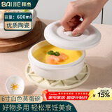 拜杰陶瓷蒸饭碗蒸菜碗蒸蛋碗带盖家用鸡蛋羹隔水蒸纯白蒸碗炖盅6寸