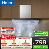 海尔（Haier）抽吸排油烟机 顶吸欧式一级能效 免费上门安装 家用吸油烟机T3S 20风量大吸力自清洁以旧换新