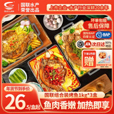 小霸龙 国联烤鱼 嫩滑国产罗非鱼  蒜香麻辣青花椒 方便预制菜加热即食 【多口味尝鲜】（青花椒+麻辣+蒜香） 1kg 各1盒