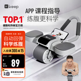 Keep健腹轮腹肌轮自动回弹肘撑带辅助平板支撑卷腹训练器 双轮冰川灰