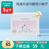 全棉时代婴儿浴巾 6层水洗纱布浴巾 宝宝纯棉大毛巾被盖礼盒 粉色95*95cm