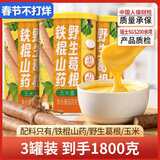 汴都铺子山药葛根玉米羹糊600g减速食冲饮老人小孩代餐饱腹低脂肪糖尿病可 山药葛根玉米羹 600g*3罐