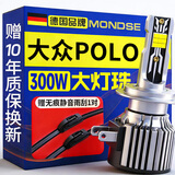 魔灯狮适用大众POLO汽车led大灯改装远近一体远光灯近光灯led车灯泡 大众POLO 12-14款【远光】2支装