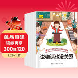 儿童逆商培养绘本（套装6册）儿童童书绘本0-3-6岁幼儿园必备故事书籍手机扫码伴读绘本 jojo睡前故事自主阅读假期读物省钱卡